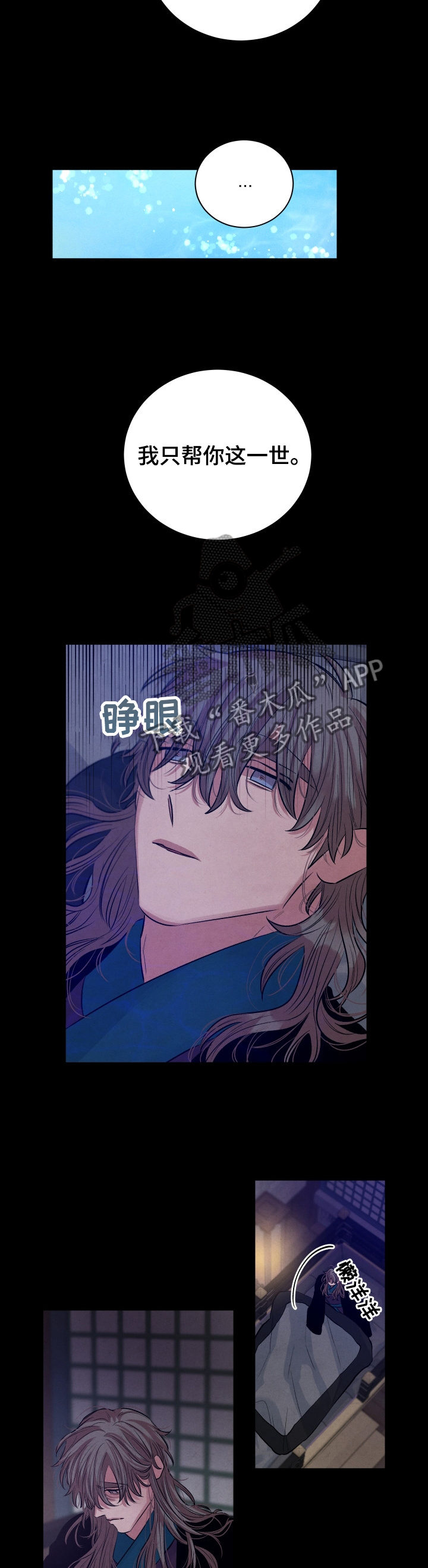 第107章：【番外】逃跑1