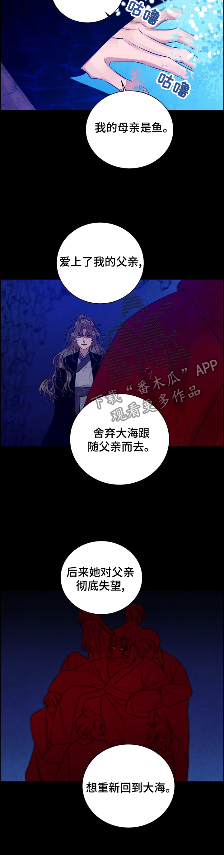 第108章：【番外】一切明了1