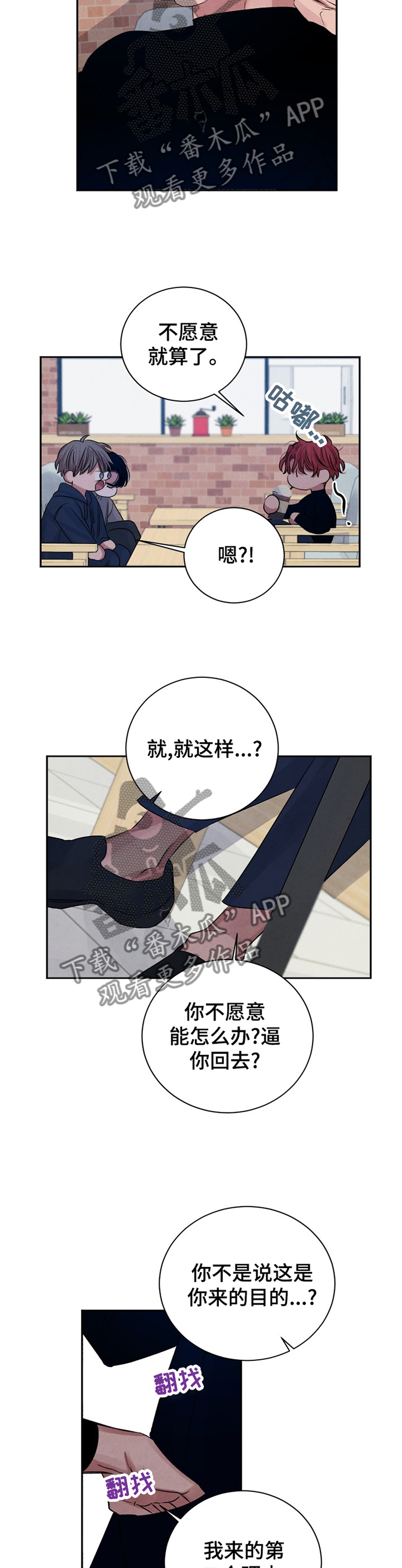 第99章：【番外】过去4