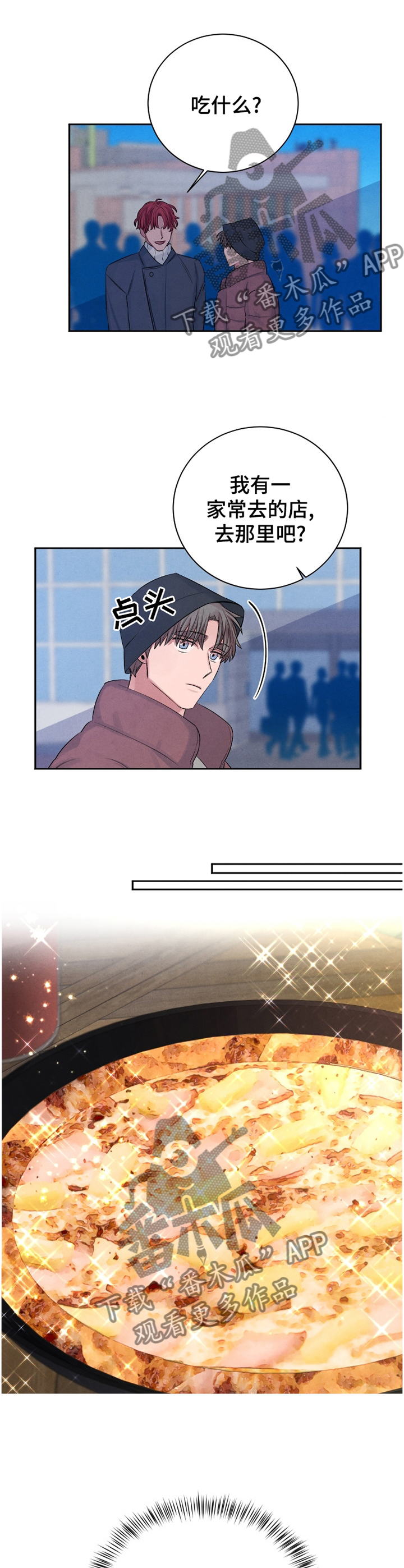 第94章：【番外】懊恼0