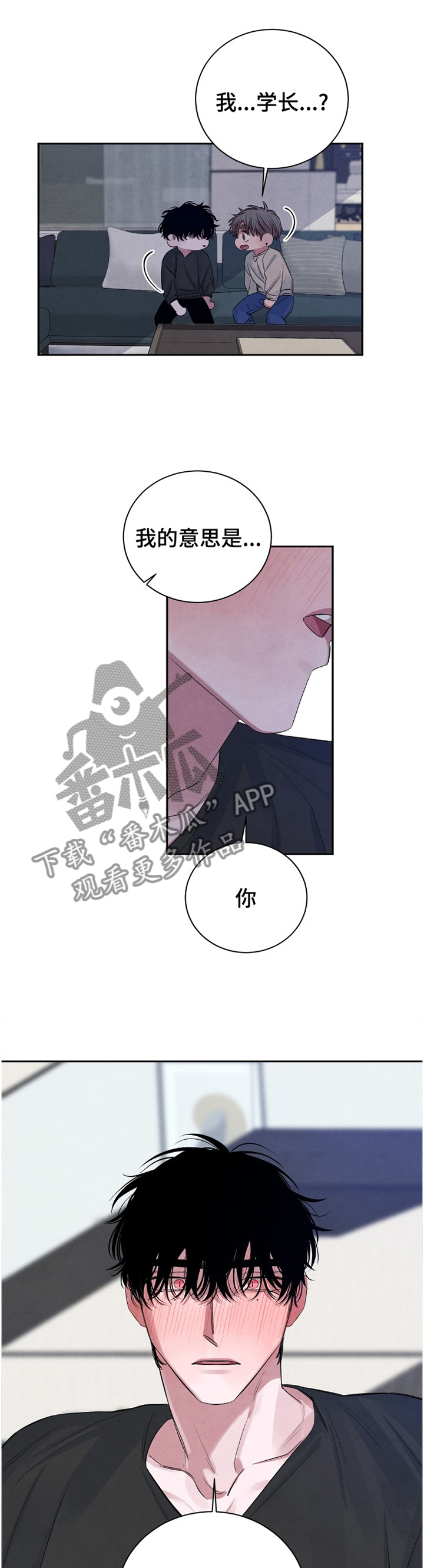 第96章：【番外】我喜欢这样的你3