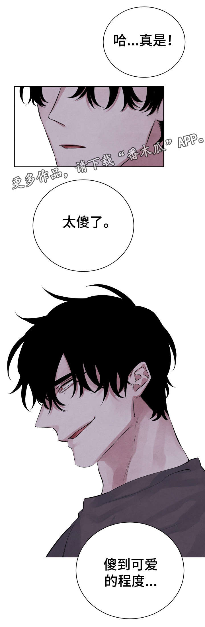 第25章：你走吧4