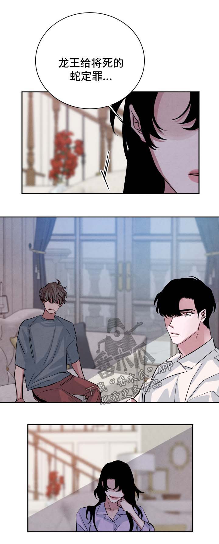 第53章：另一个结局1