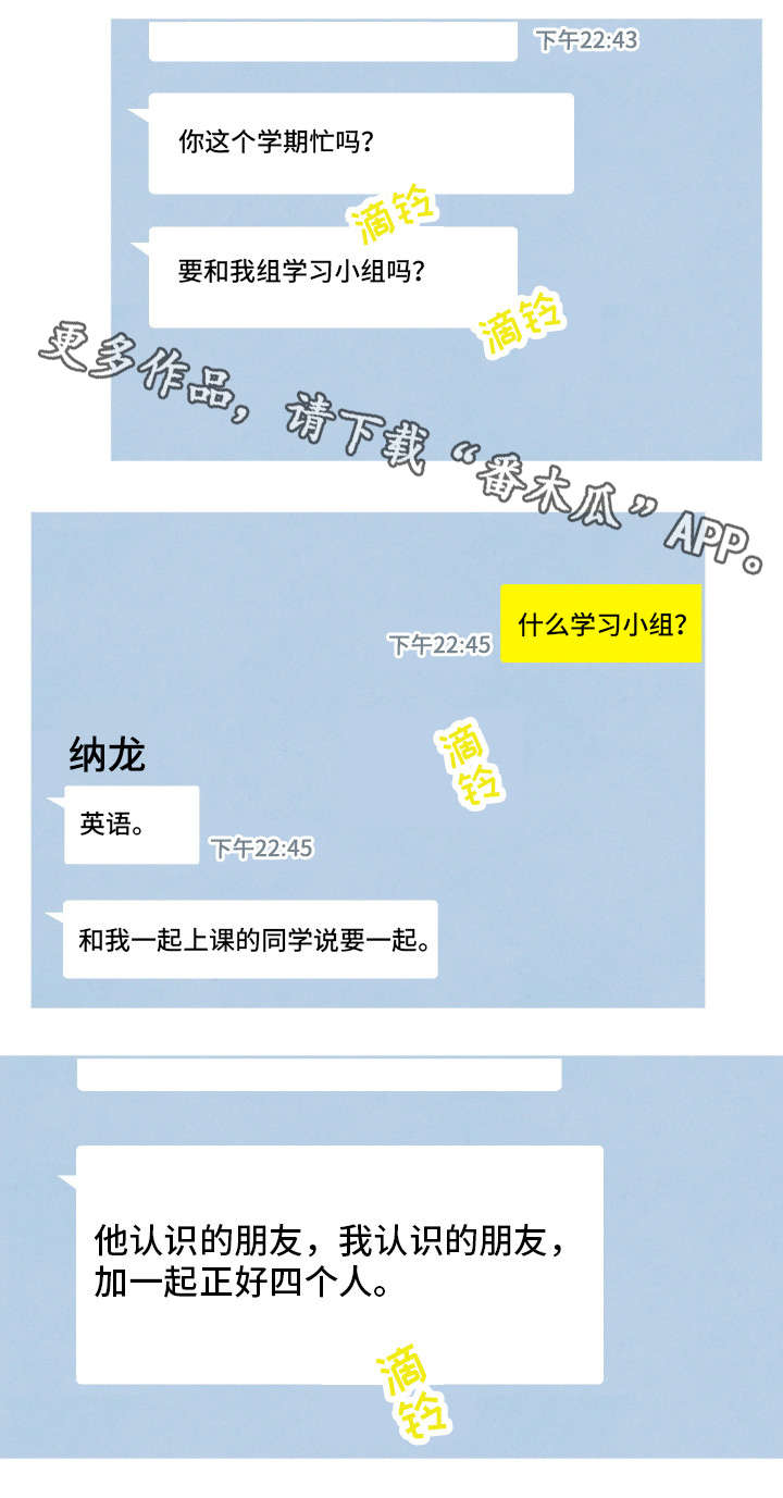 第10章：学习小组2