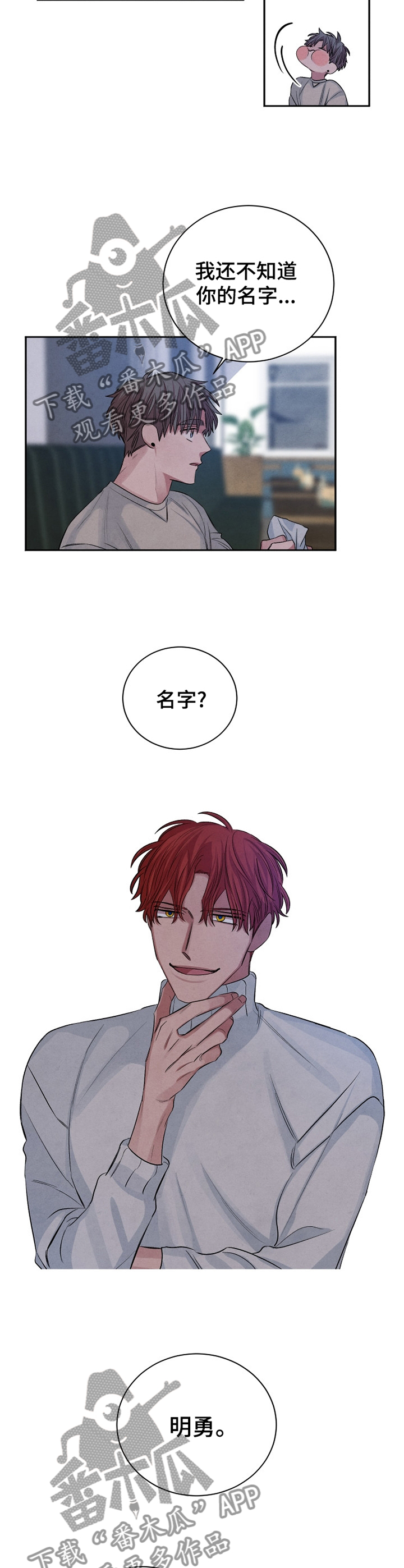 第94章：【番外】懊恼4