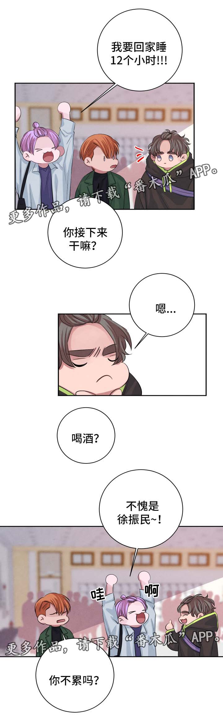 第40章：暧昧对象1