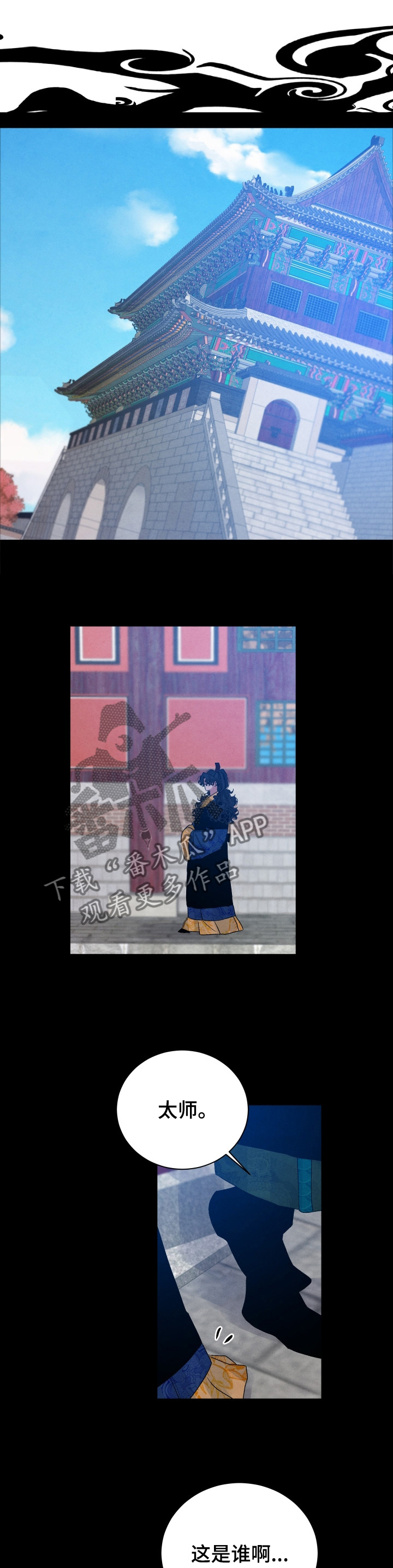 第101章：【番外】变成我的2