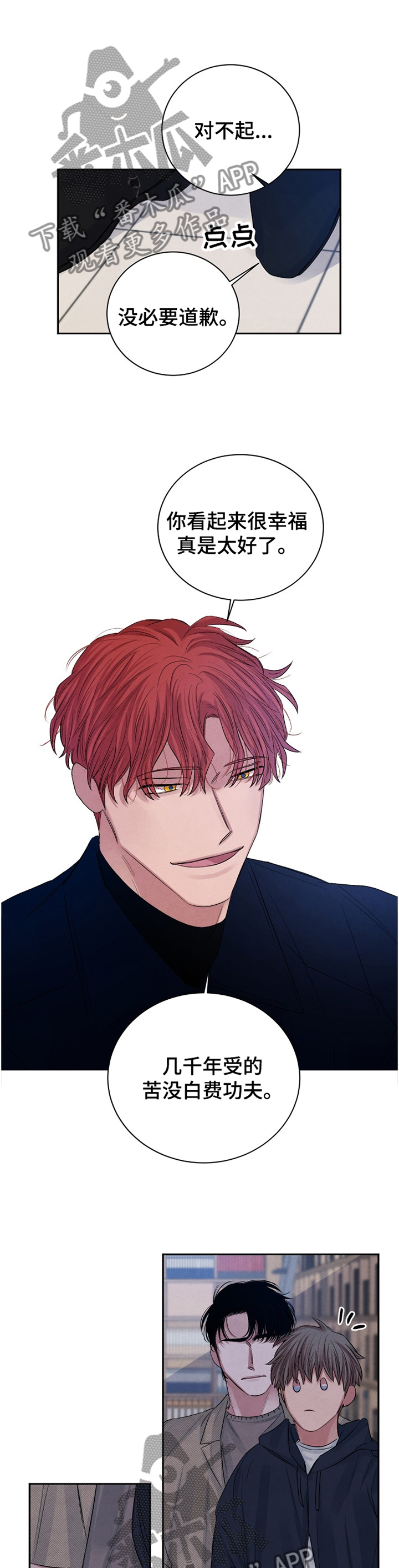 第98章：【番外】真面目0