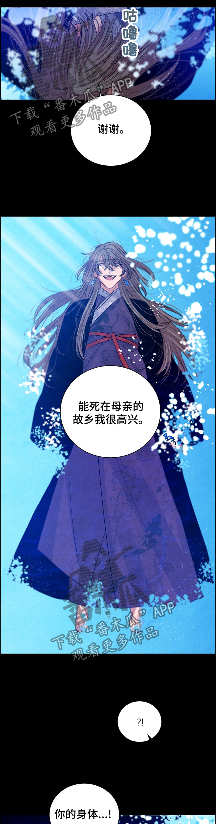 第108章：【番外】一切明了0