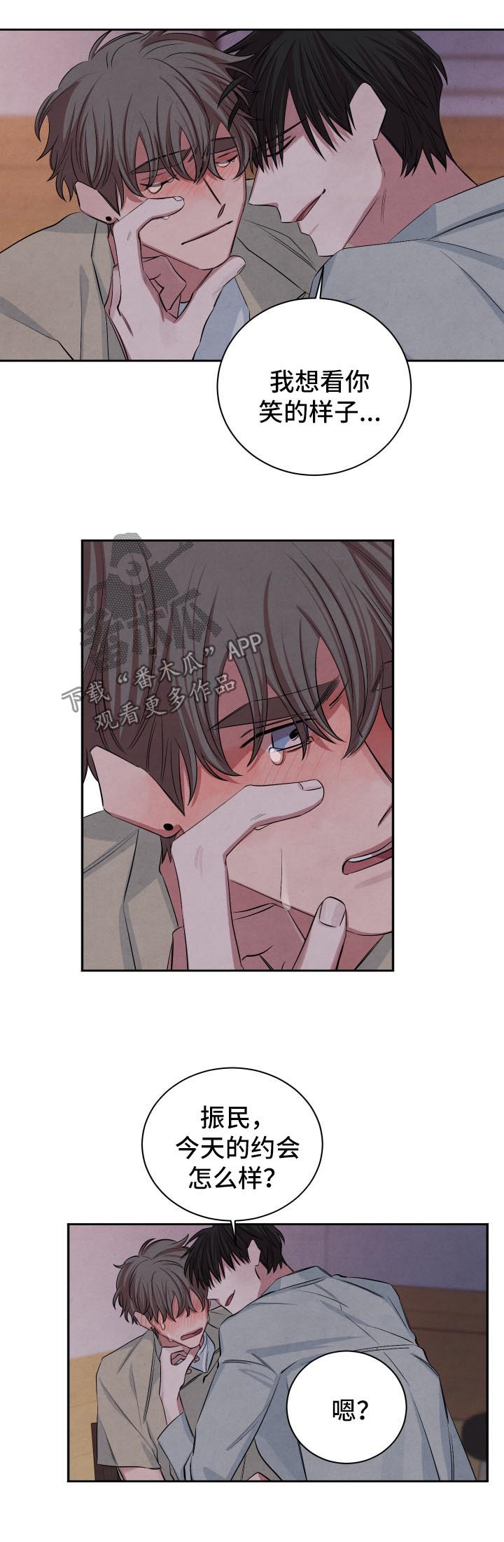 第70章：去我家吧2