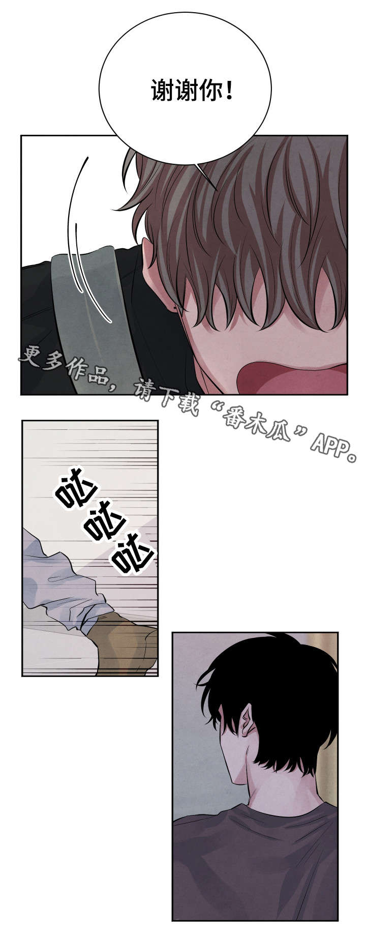 第25章：你走吧3