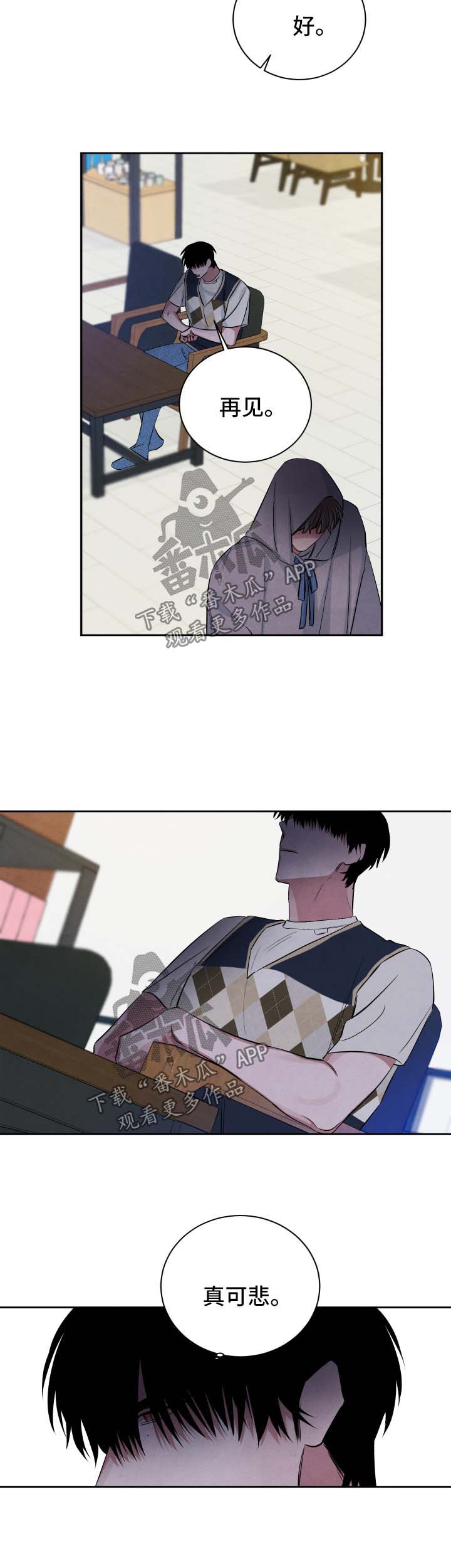 第76章：可悲的人2