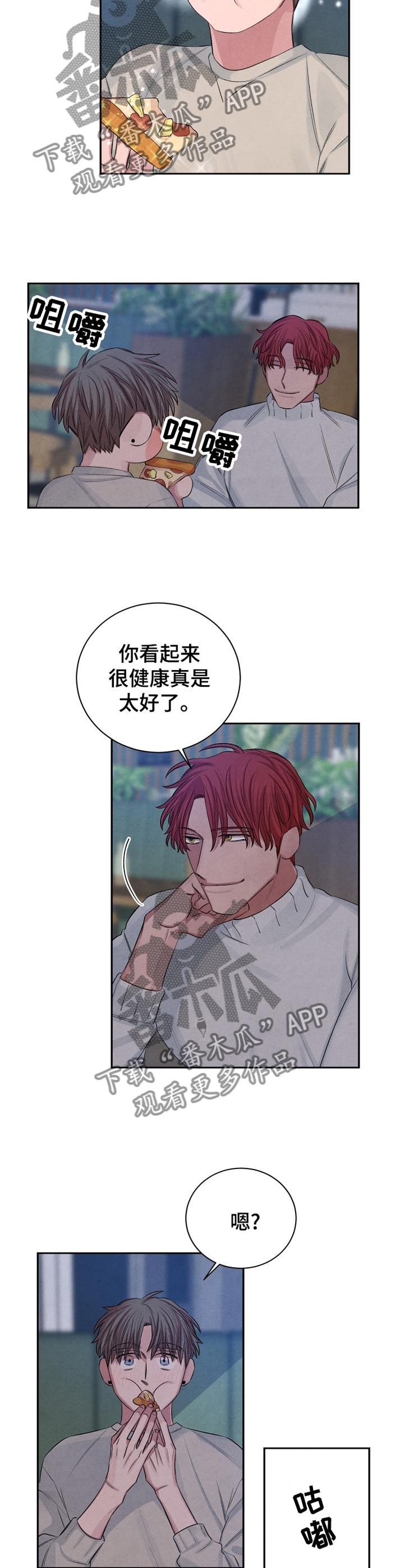 第94章：【番外】懊恼3