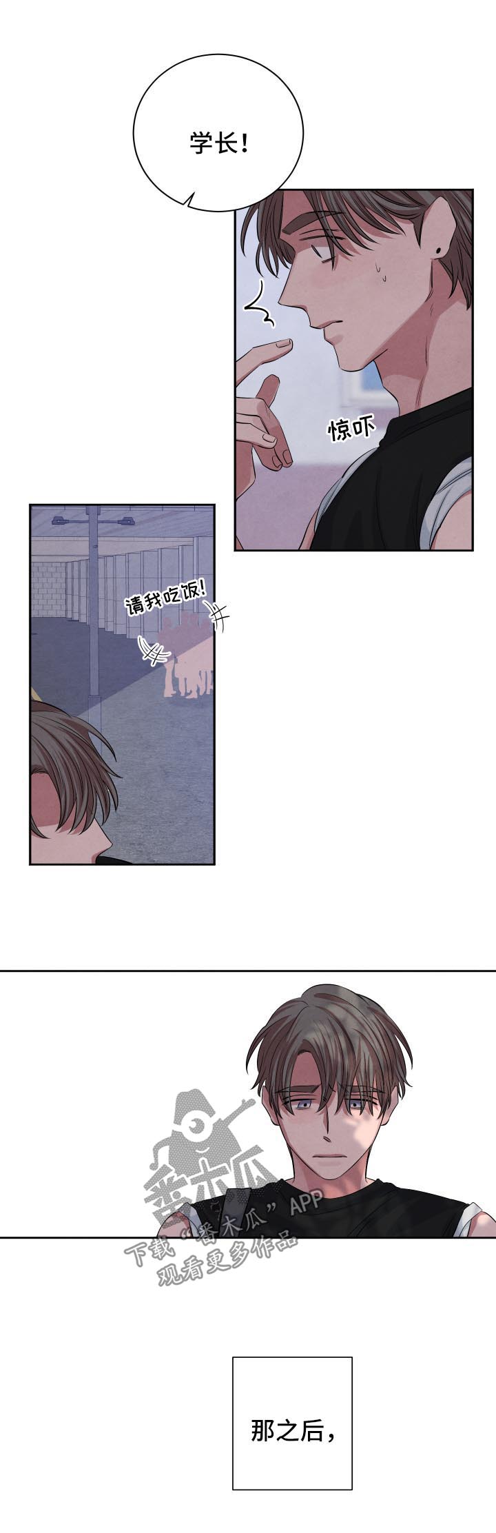 第67章：游乐场约会1