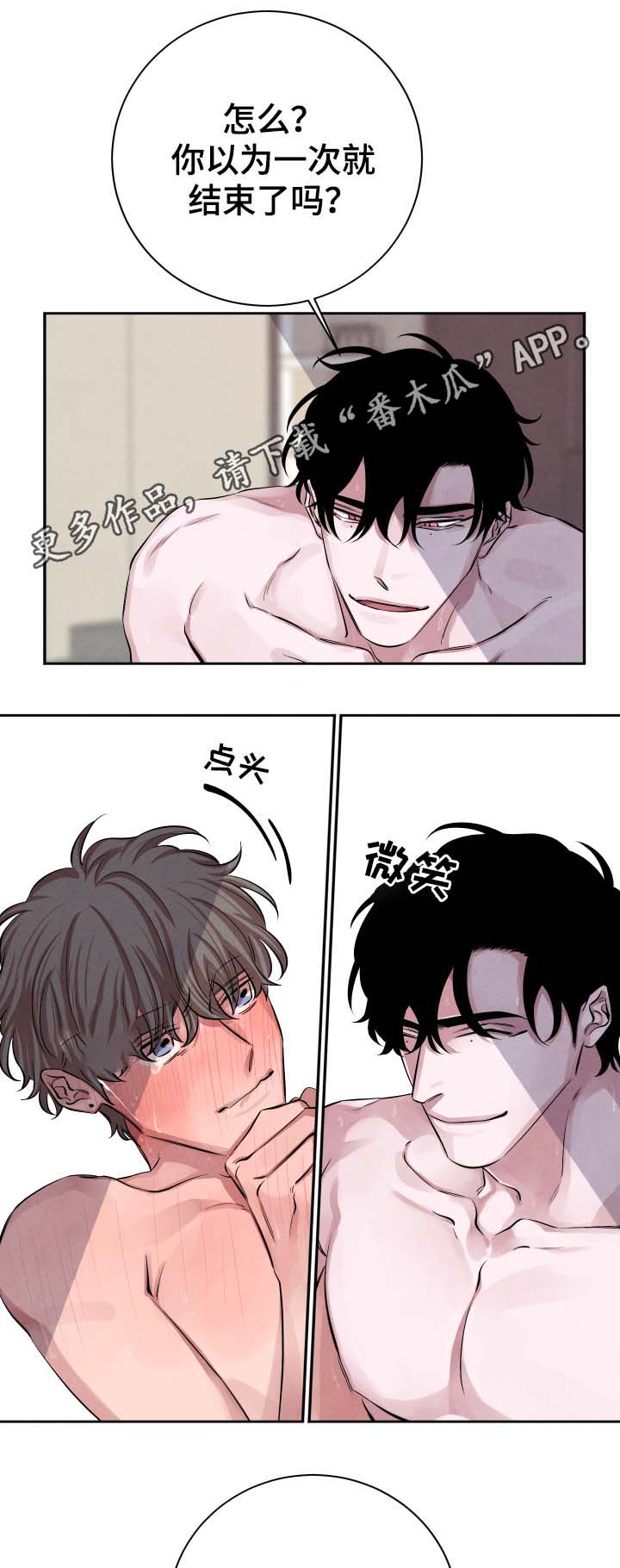 第31章：即便溺死2