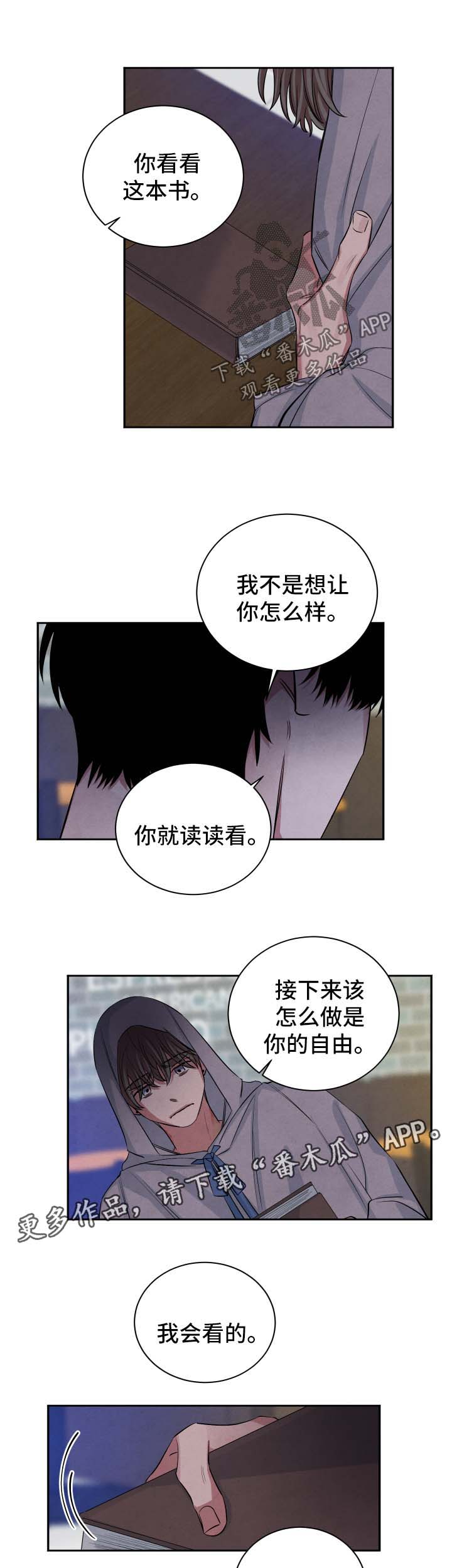 第76章：可悲的人1