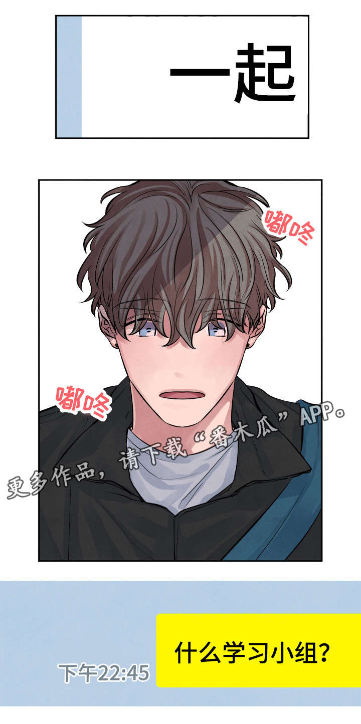 第10章：学习小组3