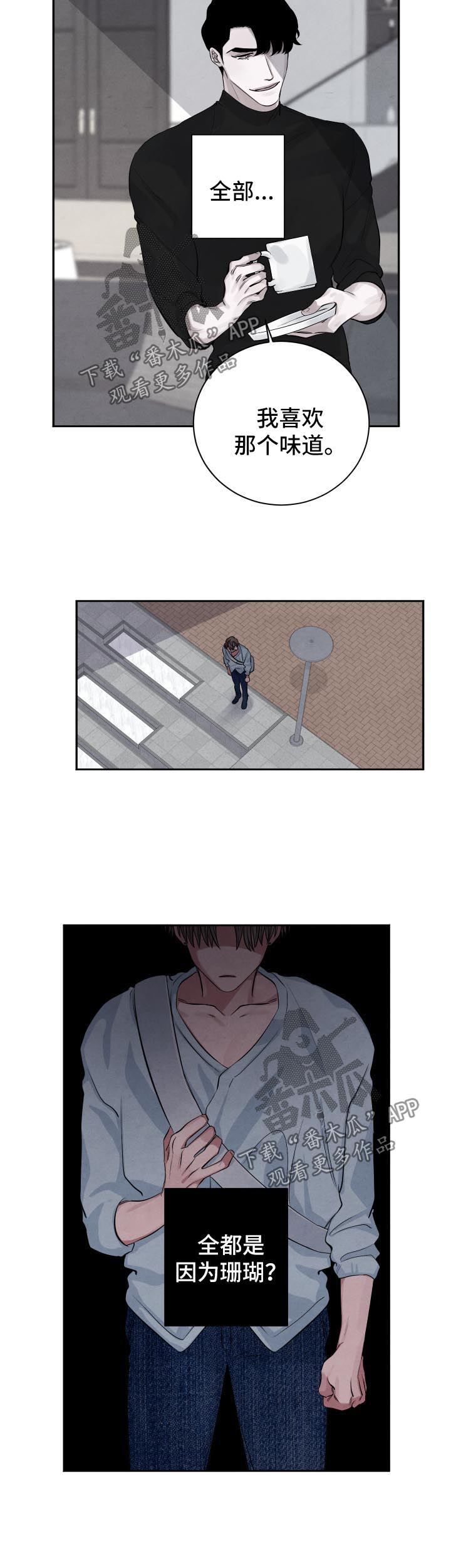 第66章：永远不会来临3