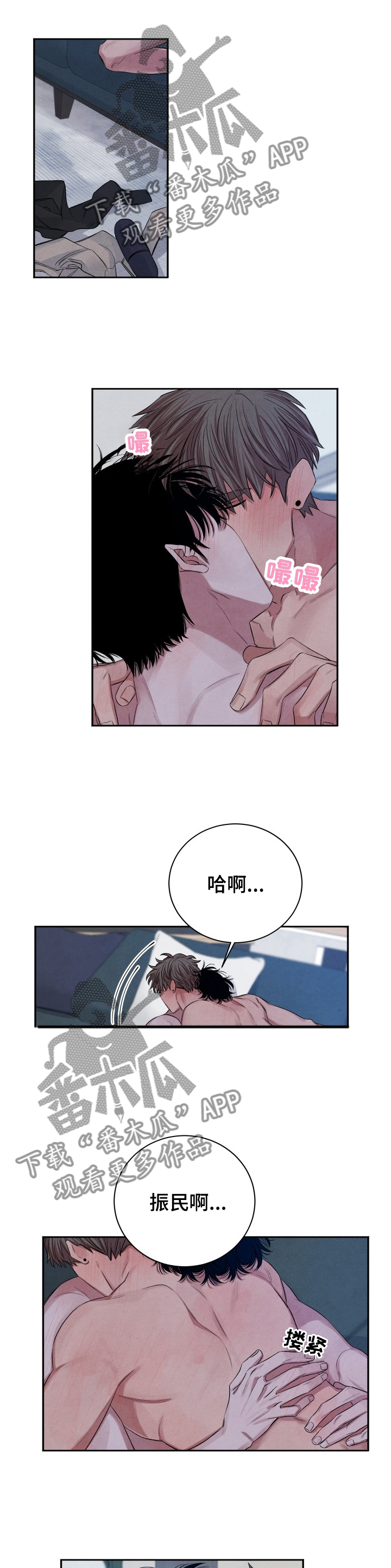 第97章：【番外】占有0