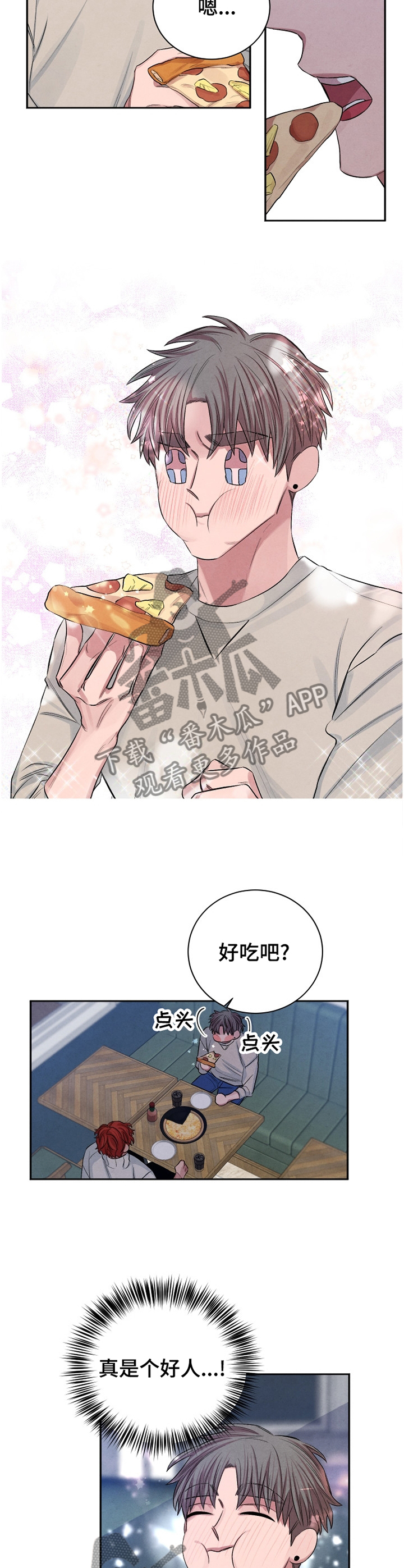 第94章：【番外】懊恼2