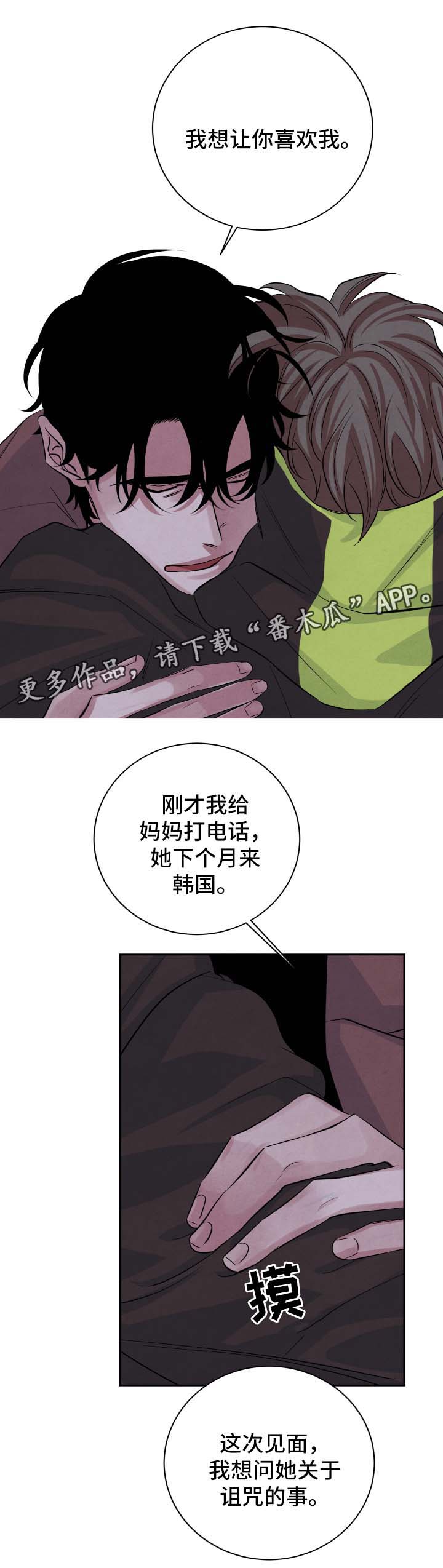 第47章：我想4