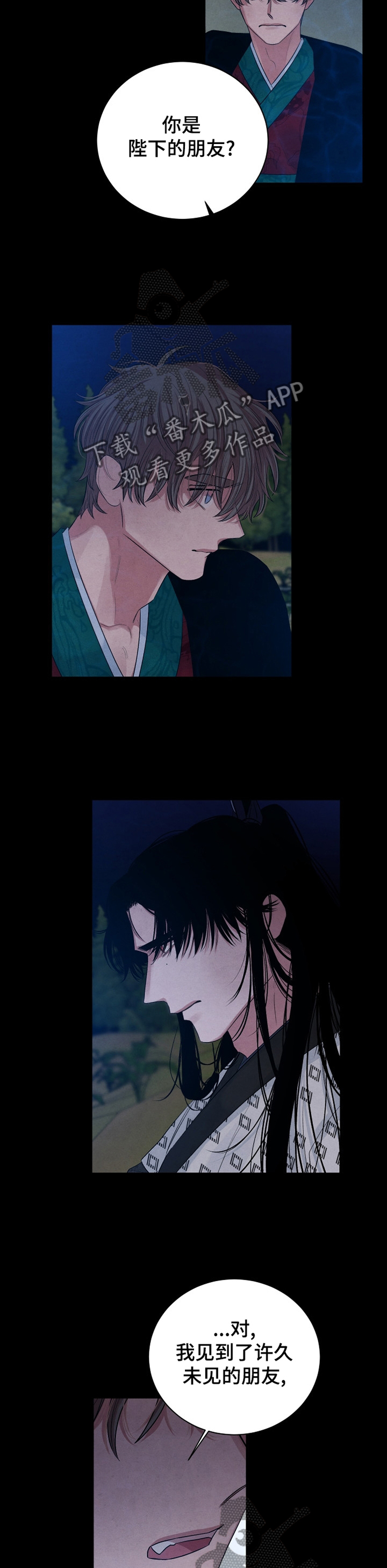 第102章：【番外】自报家门2