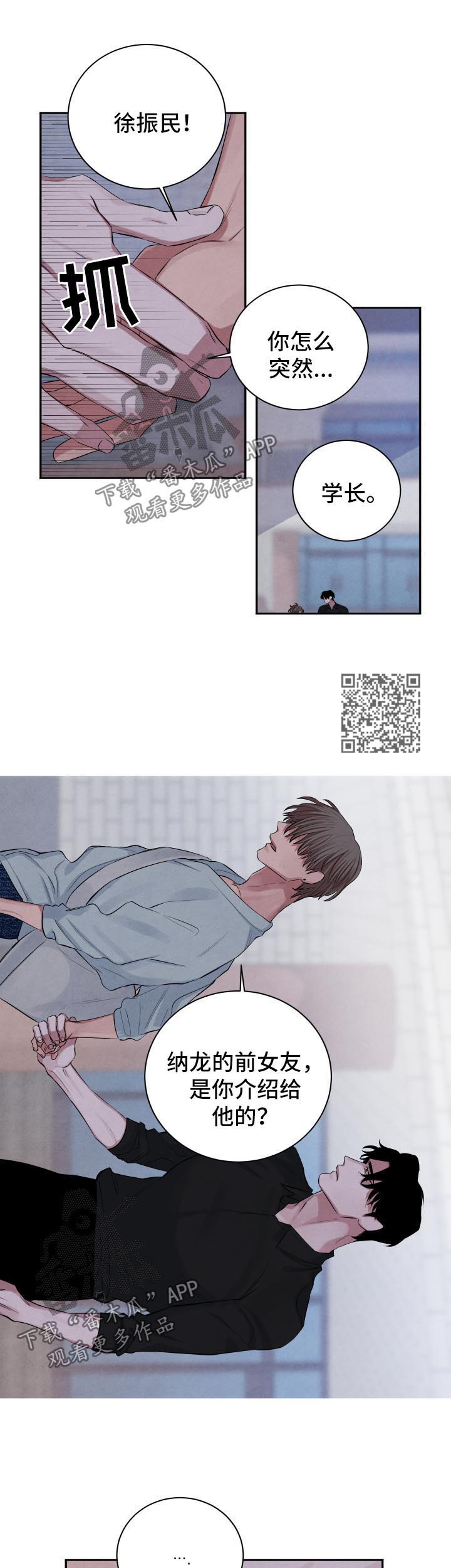 第66章：永远不会来临4