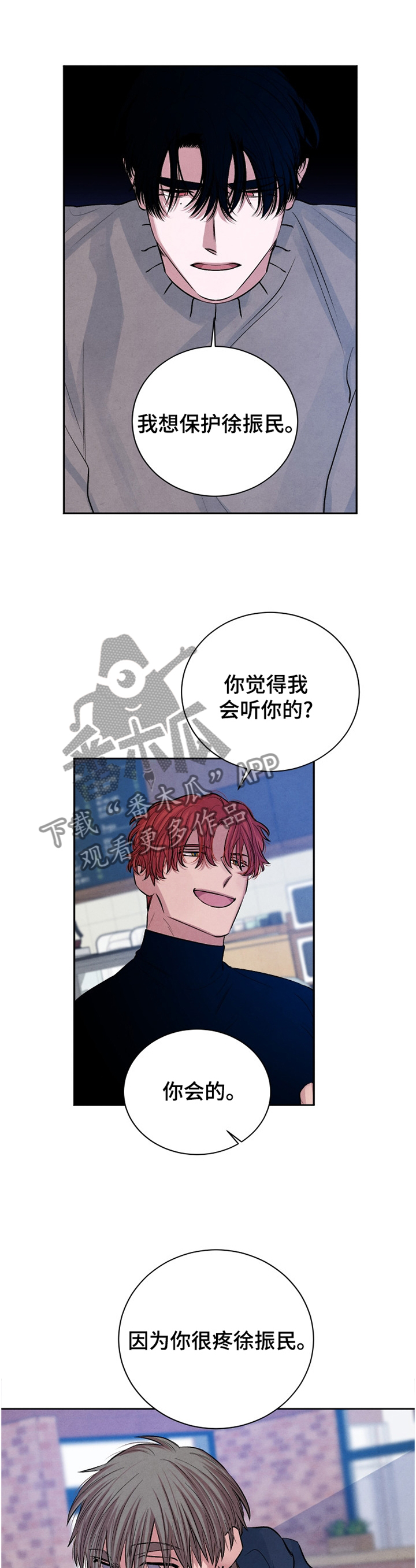 第110章：【番外】安心4