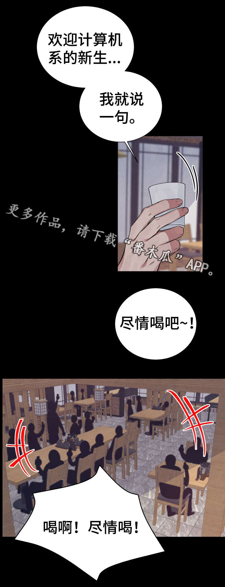 第7章：太甜了0