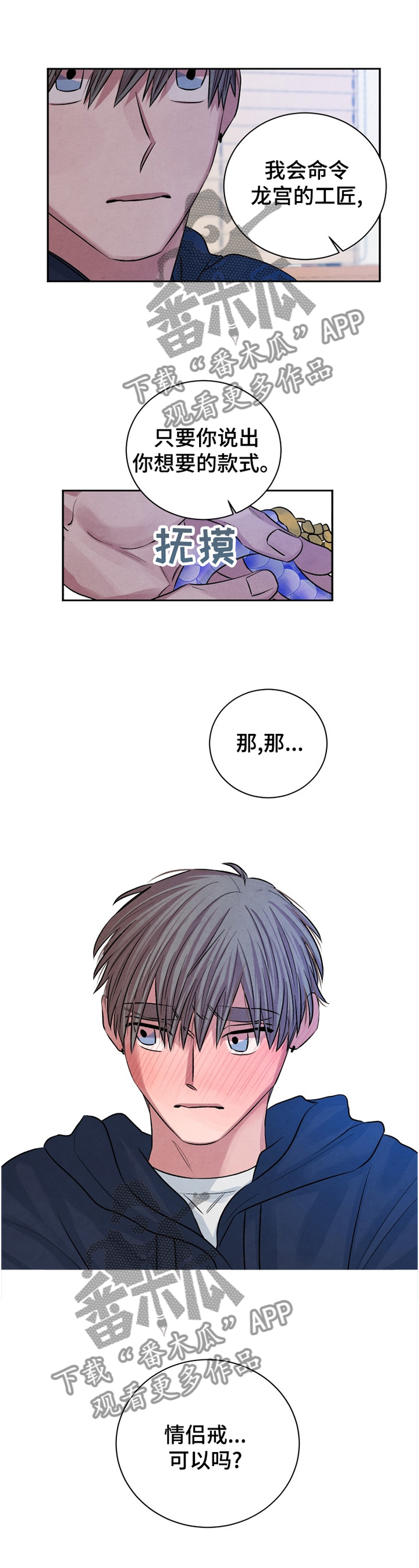 第109章：【番外】一定要幸福0