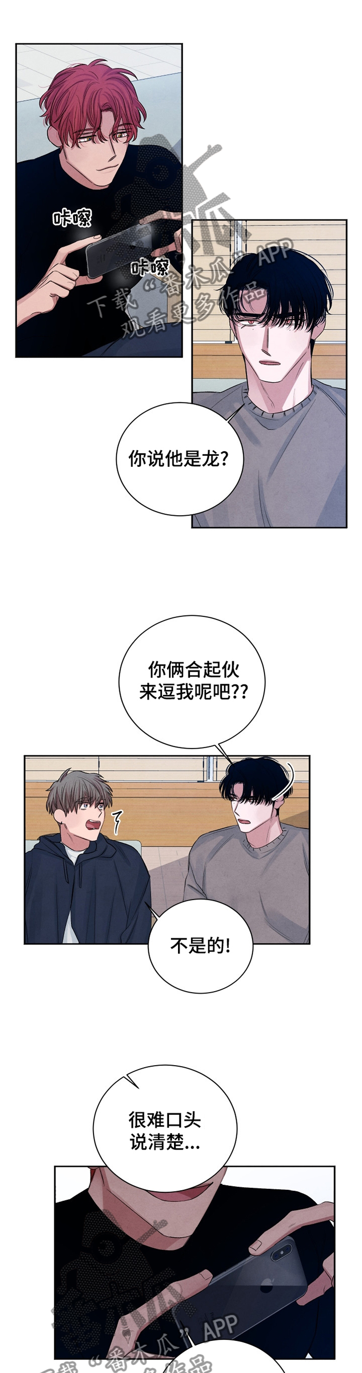 第98章：【番外】真面目4