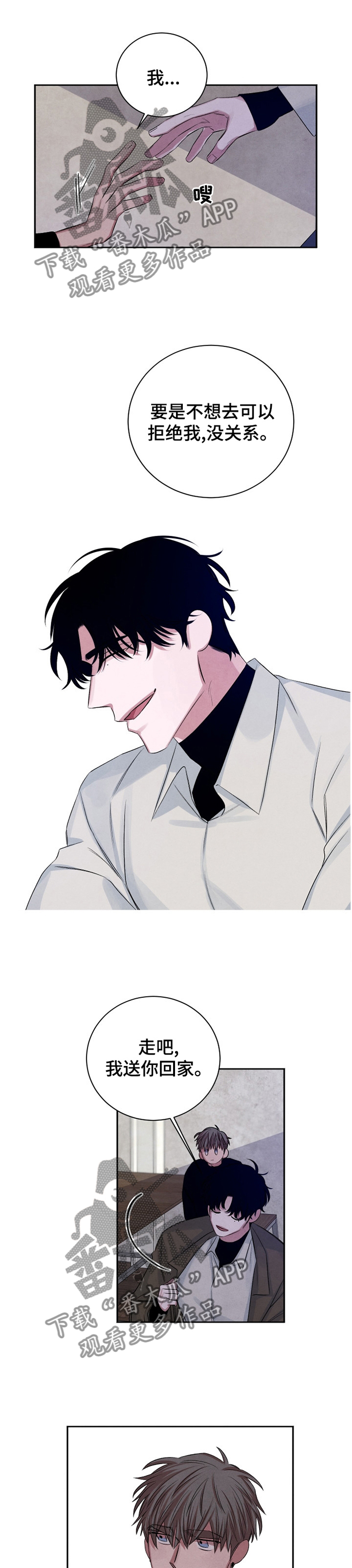 第92章：【番外】如此熟悉0