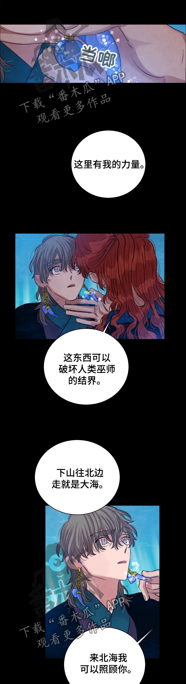 第107章：【番外】逃跑0