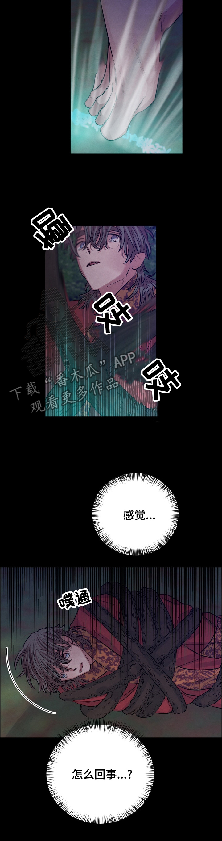 第106章：【番外】偷窥2