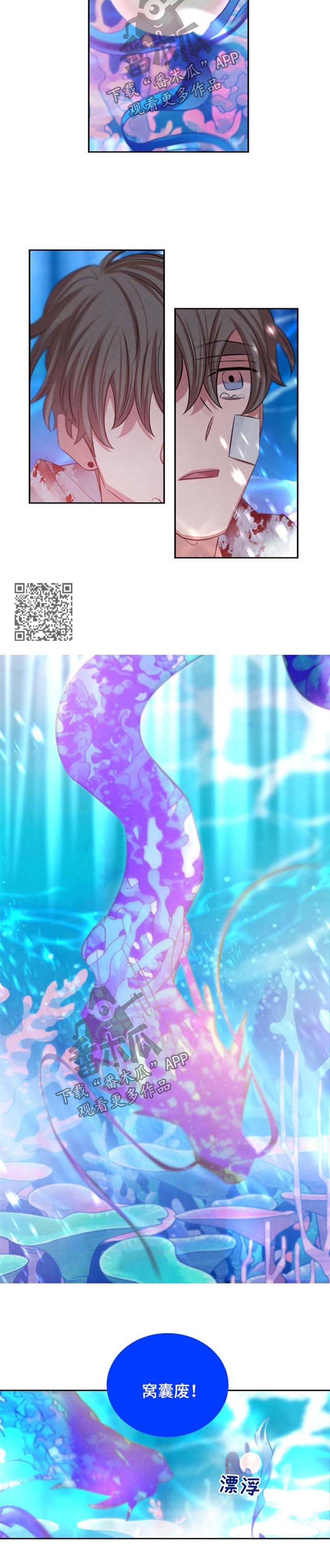 第89章：求你救活学长3