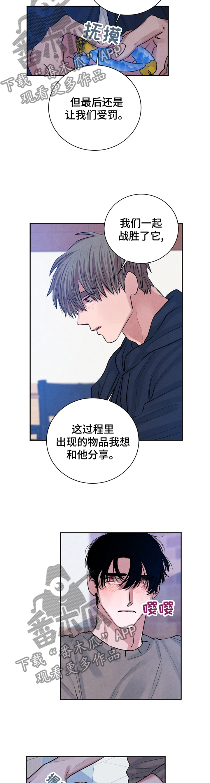 第109章：【番外】一定要幸福2