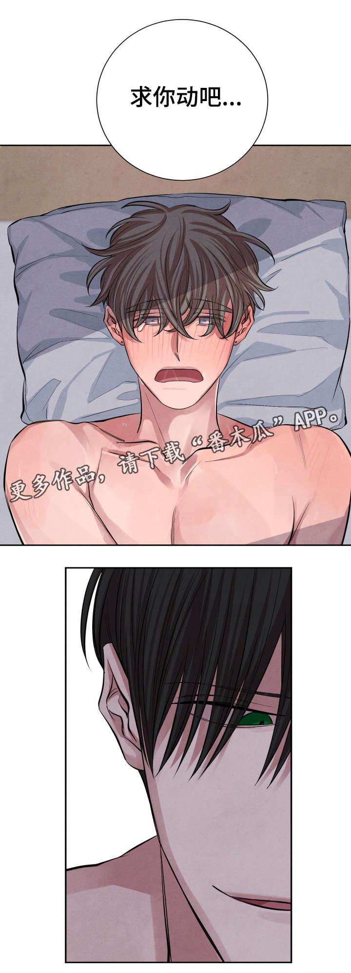 第21章：来我家吗4