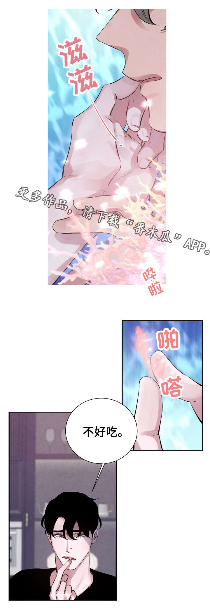 第13章：不好吃0