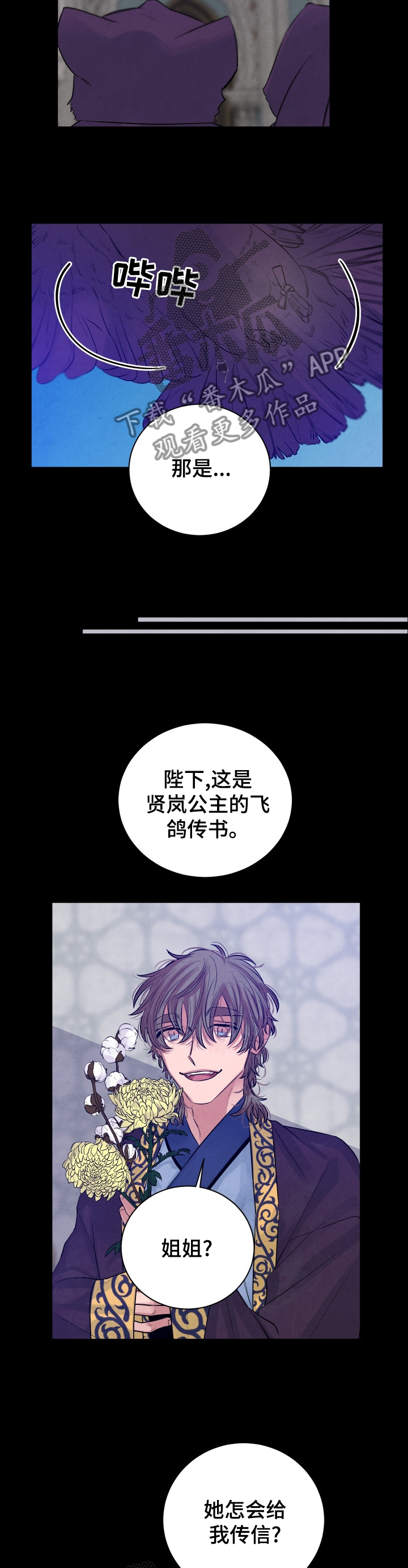 第104章：【番外】阻拦3