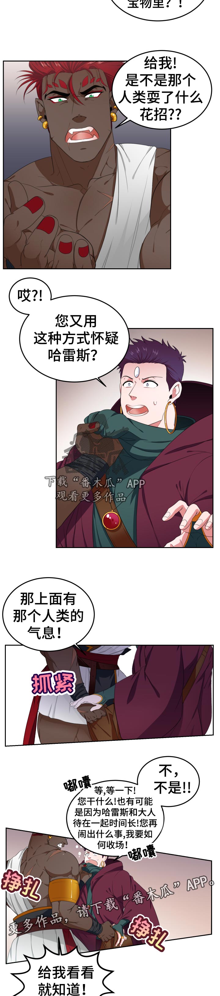 第45章：带回火山1