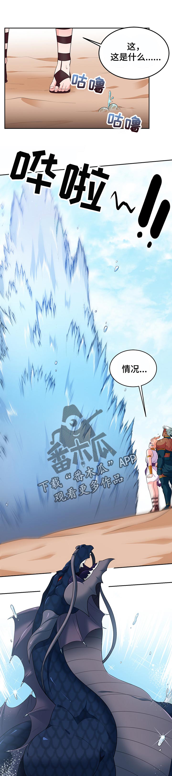 第77章：【第二季】参加婚礼0