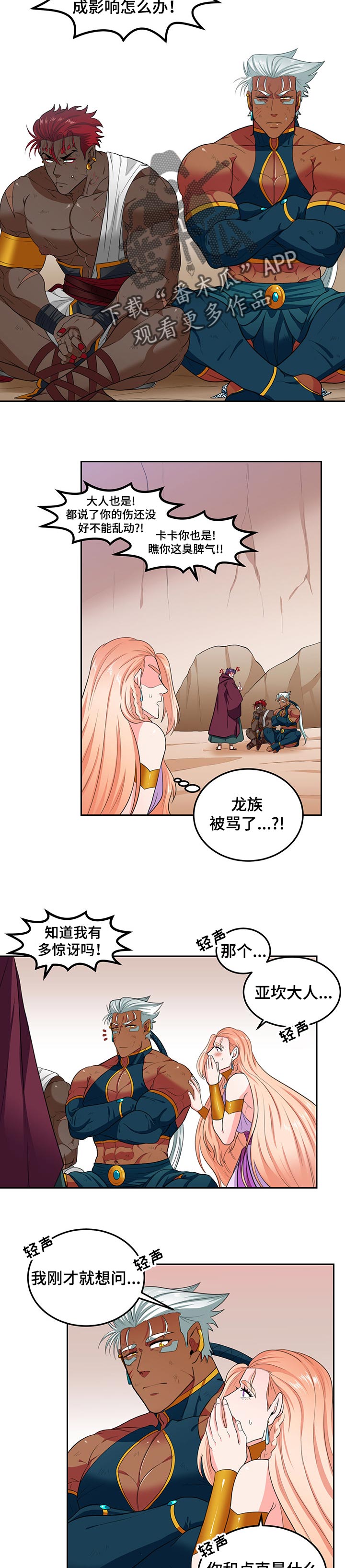 第70章：惊人的身世3