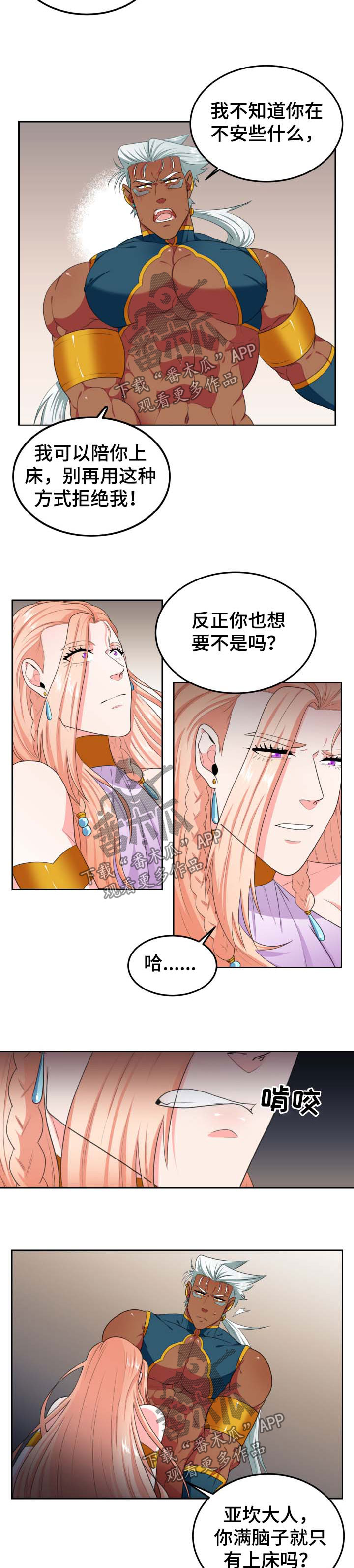 第35章：拒绝1