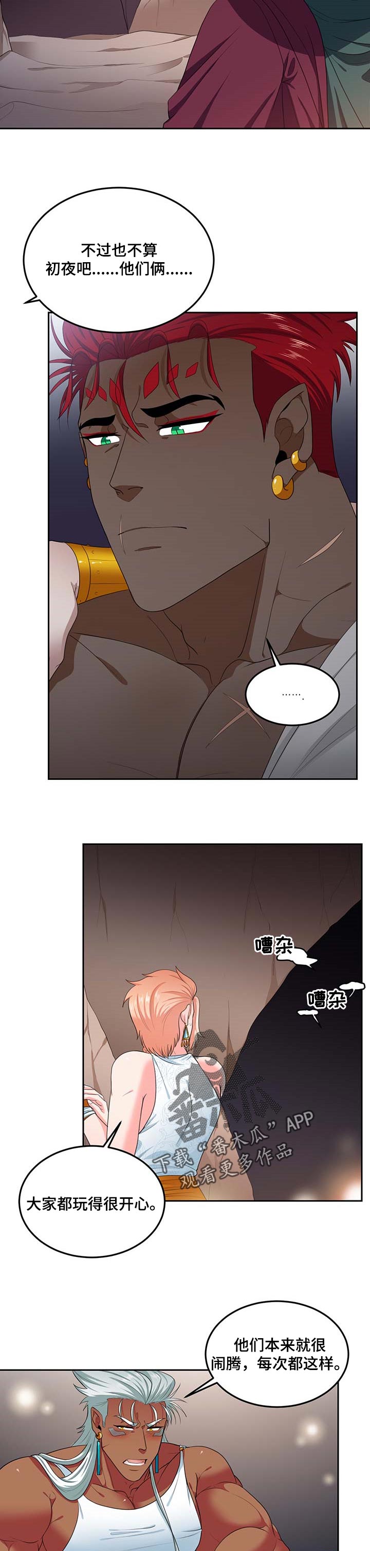 第80章：【第二季】结婚初夜2