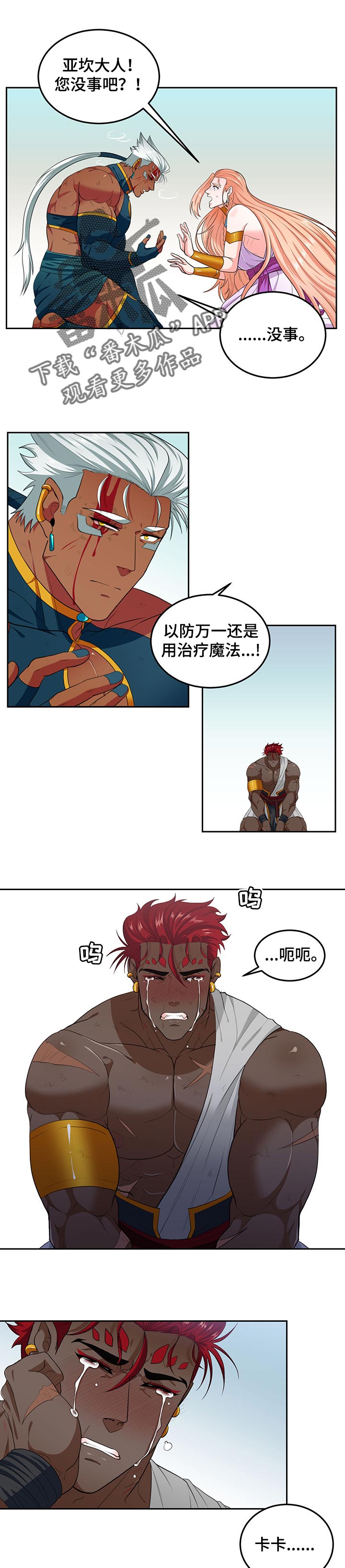 第70章：惊人的身世0
