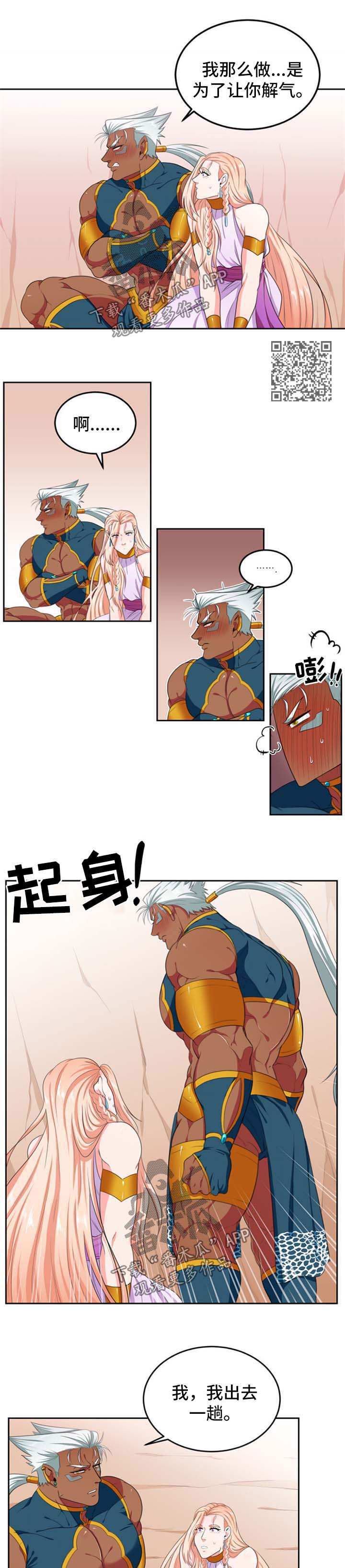 第39章：等你回来3