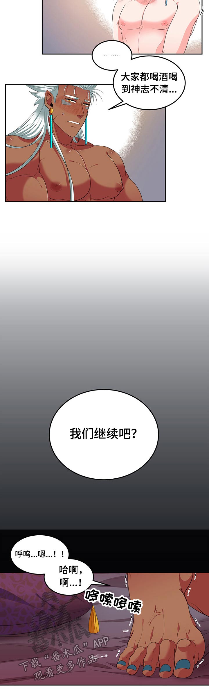 第82章：【第二季】伴侣3