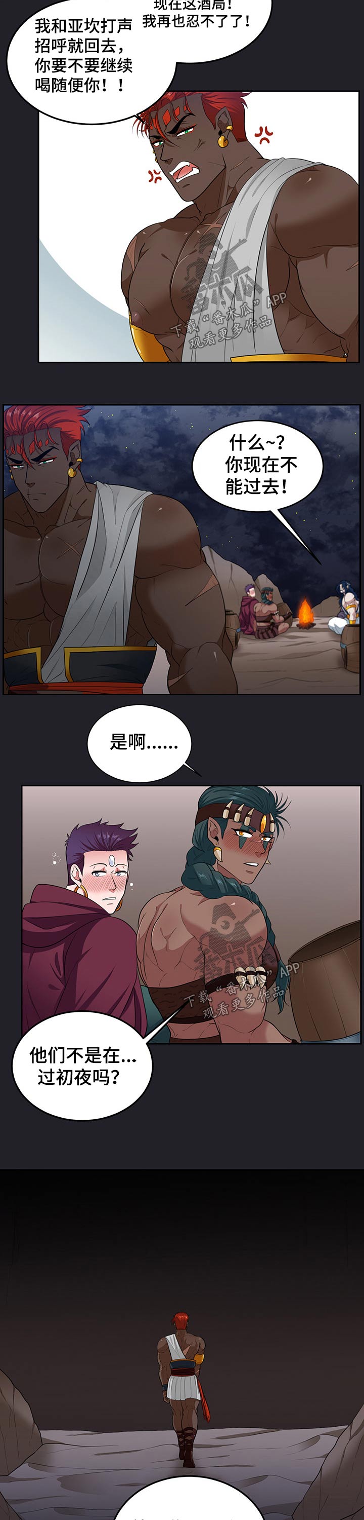 第84章：【第二季】尴尬1