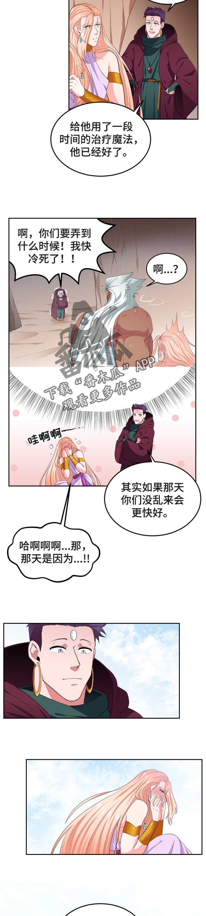 第64章：别再伤害1