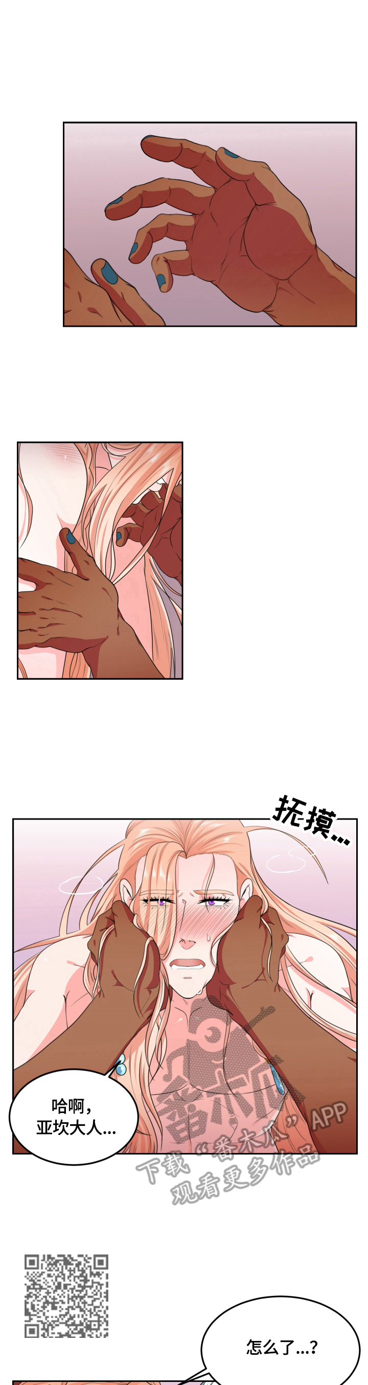 第24章：记不清了3